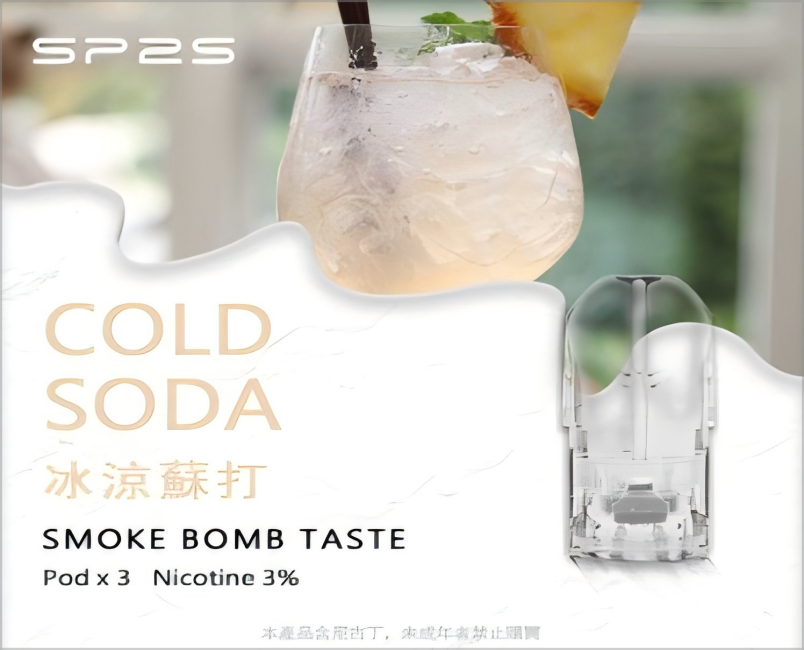 SP2S 一代煙彈