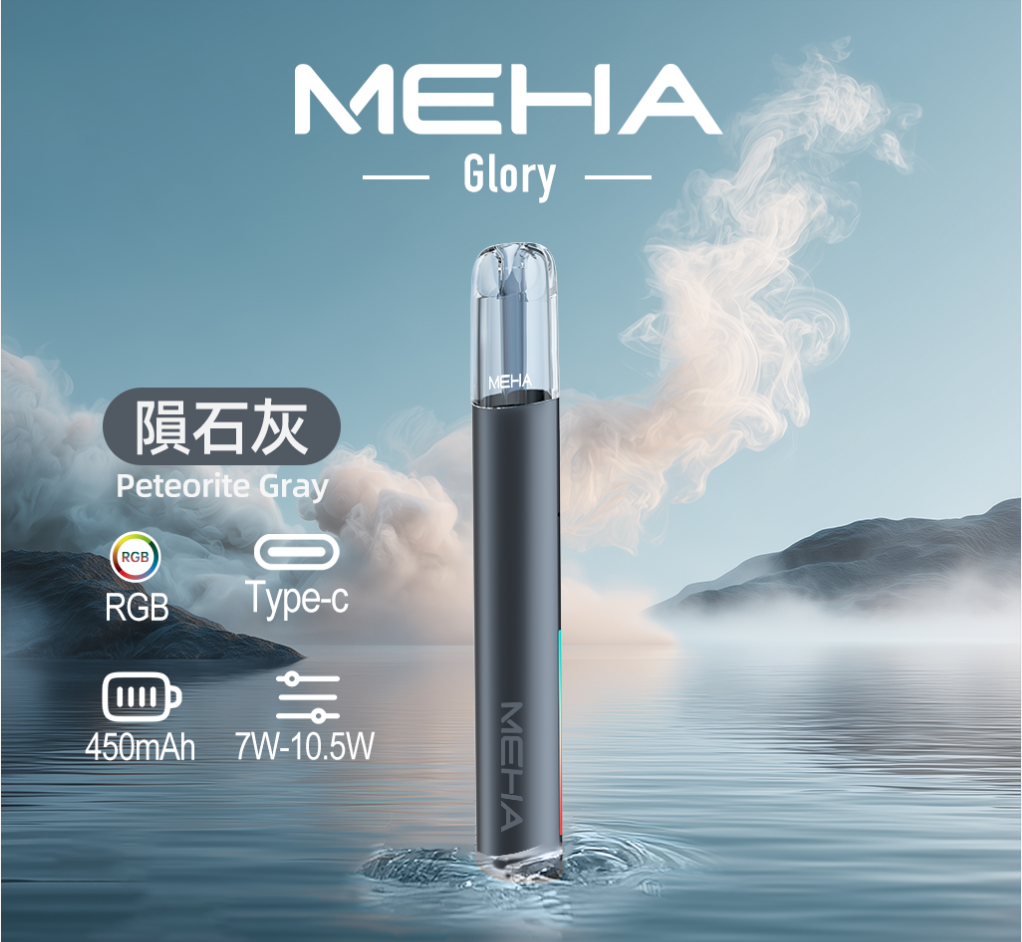魅嗨 一代