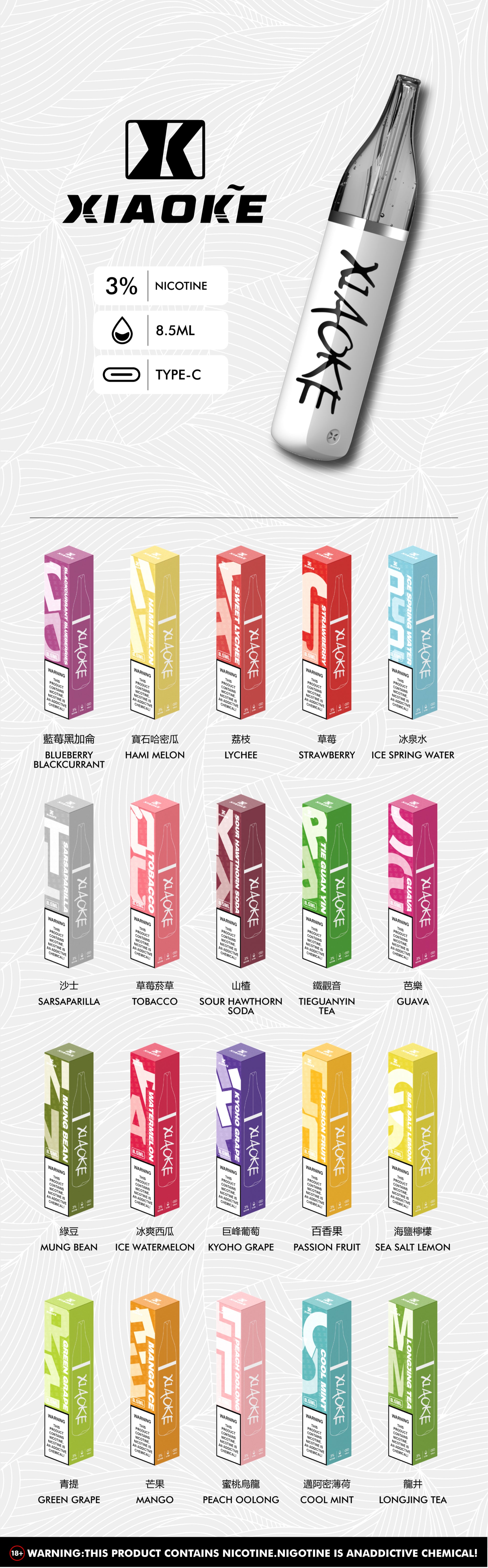 梟客xiaoke 拋棄式8500Puffs