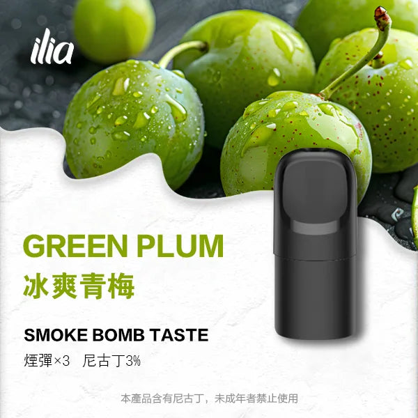 ILIA哩亞 Ultra5煙彈