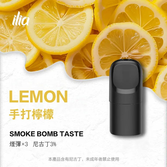 ILIA哩亞 Ultra5煙彈