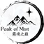 Peak of Mist 霧境之巔