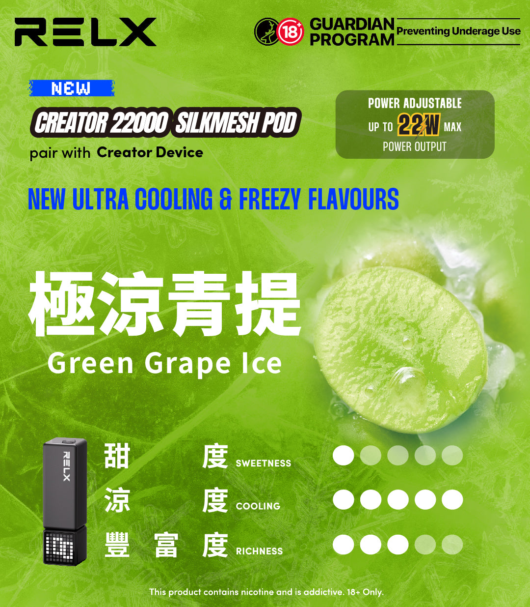 悅刻積木 RELX Creator 22000 (第一次請記得買主機)
