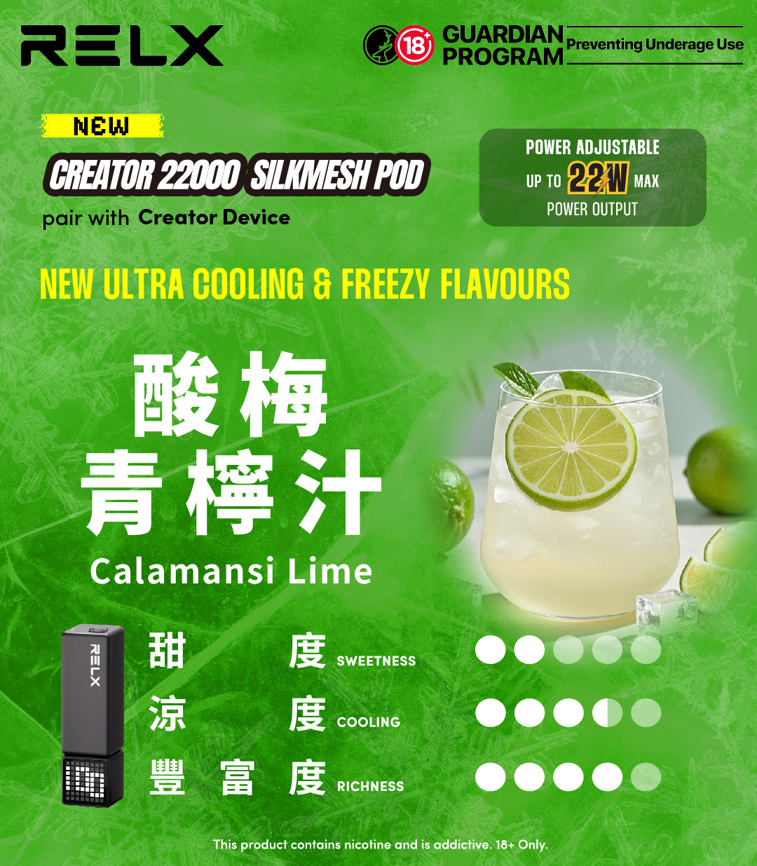 悅刻積木 RELX Creator 22000 (第一次請記得買主機)
