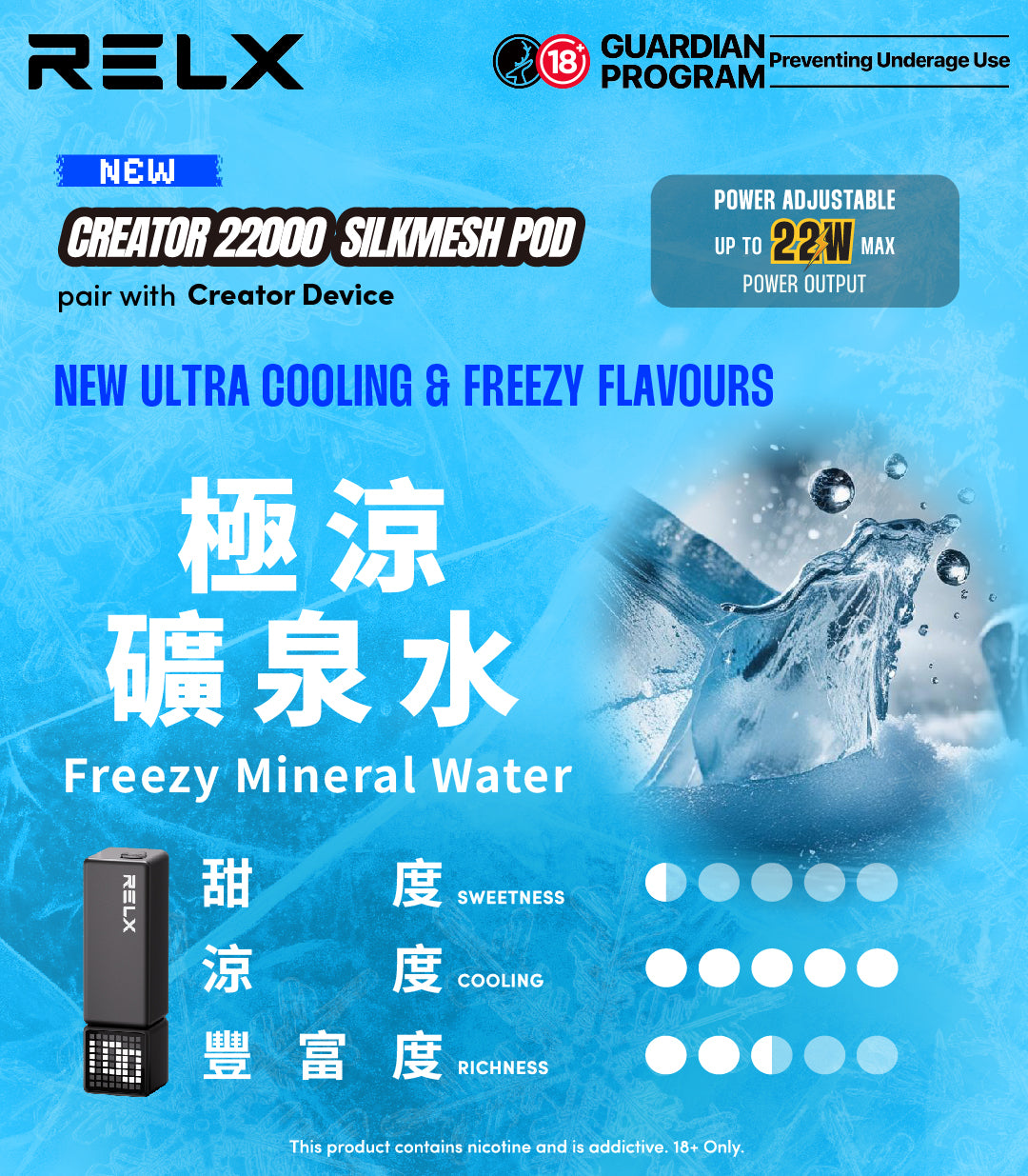 悅刻積木 RELX Creator 22000 (第一次請記得買主機)