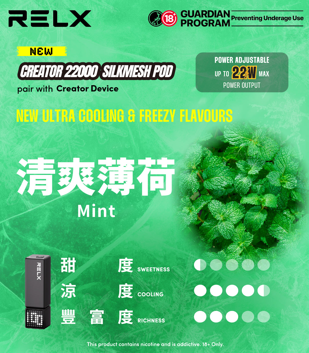 悅刻積木 RELX Creator 22000 (第一次請記得買主機)