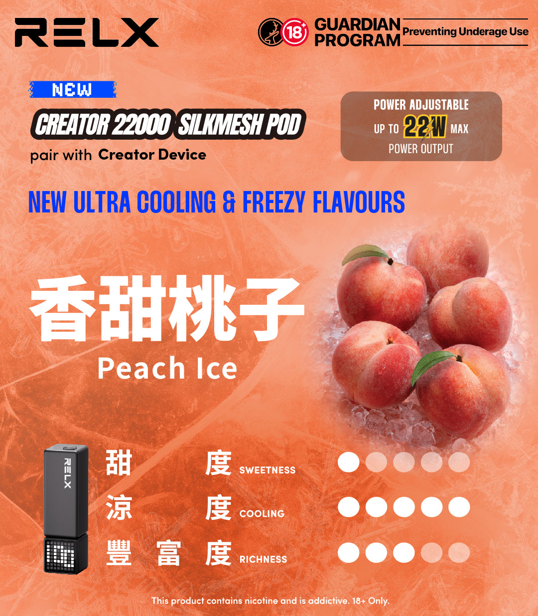 悅刻積木 RELX Creator 22000 (第一次請記得買主機)