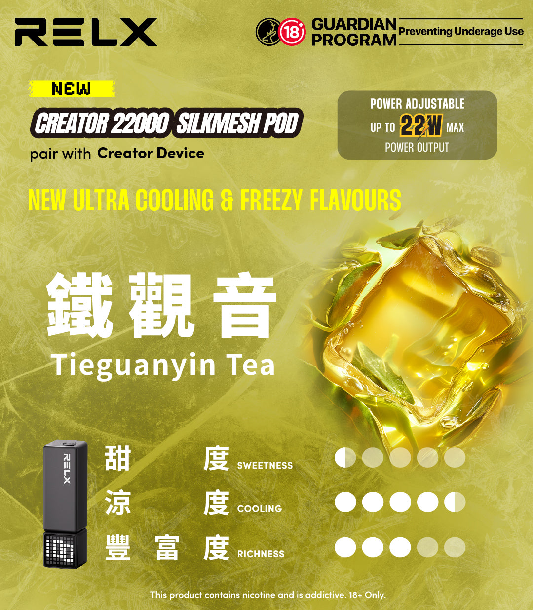 悅刻積木 RELX Creator 22000 (第一次請記得買主機)