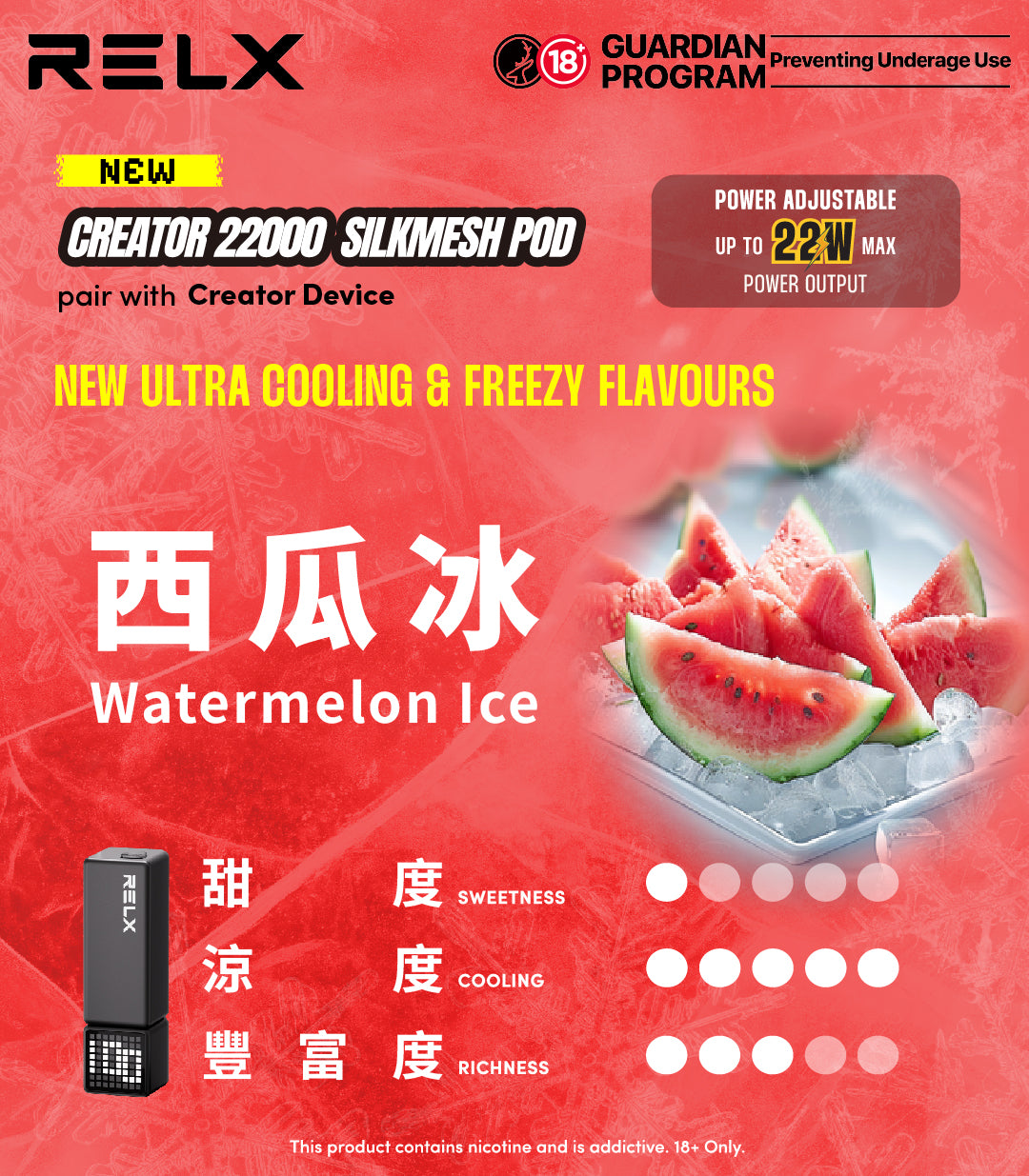 悅刻積木 RELX Creator 22000 (第一次請記得買主機)