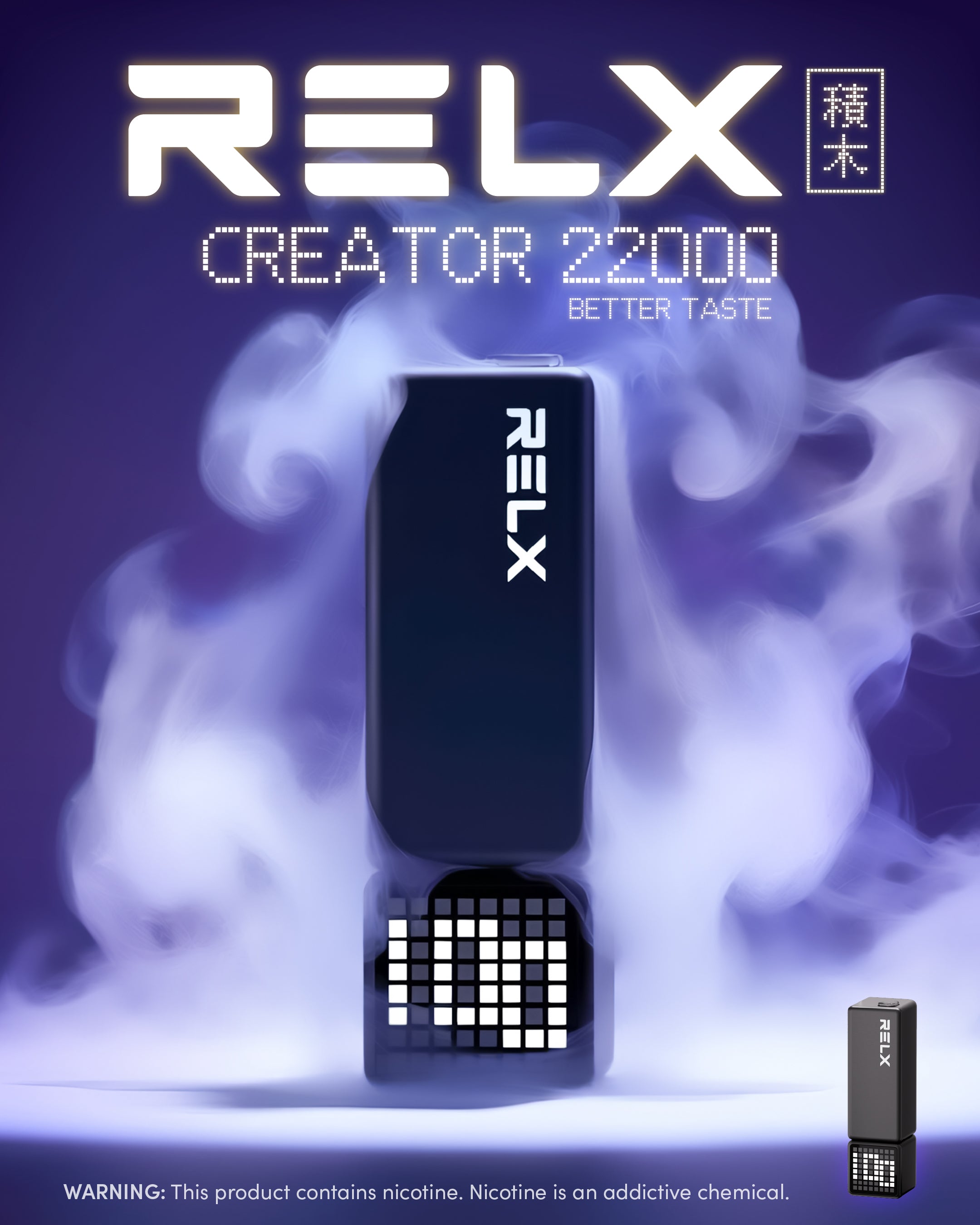 悅刻積木 RELX Creator 22000 (第一次請記得買主機)