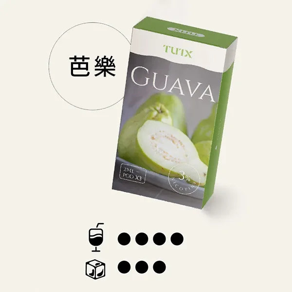 TUTX 一代煙彈