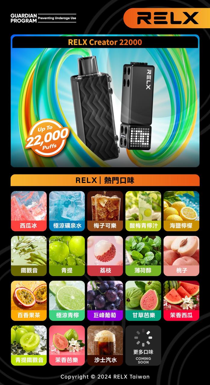 悅刻積木 RELX Creator 22000 (第一次請記得買主機)