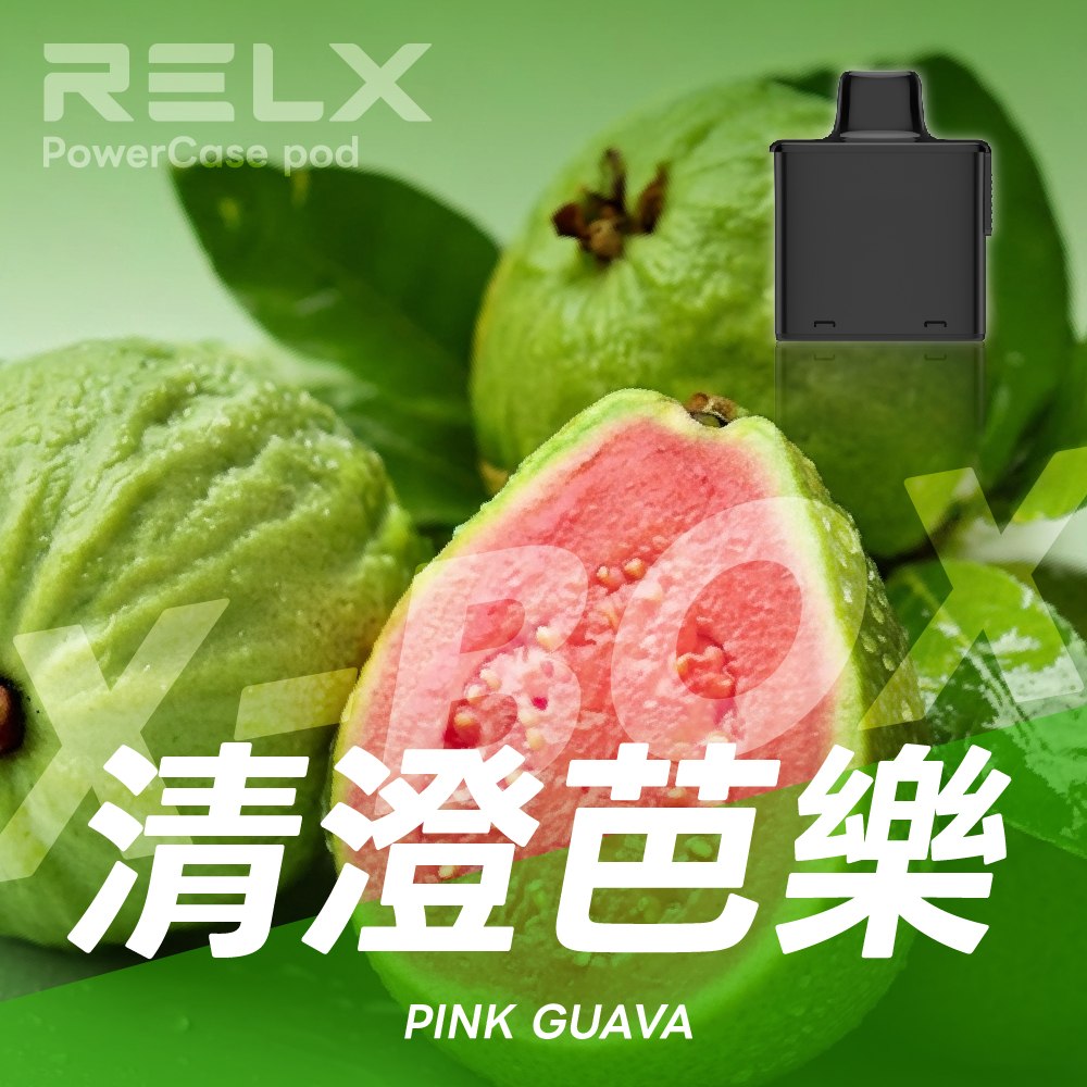 RELX XBOX 換彈式