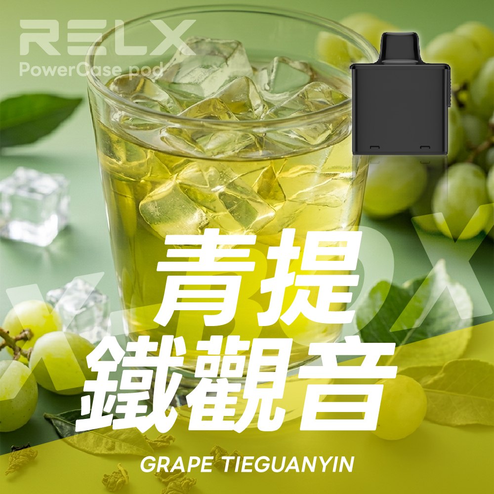 RELX XBOX 換彈式