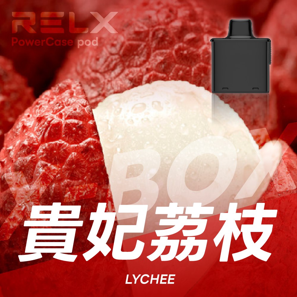 RELX XBOX 換彈式