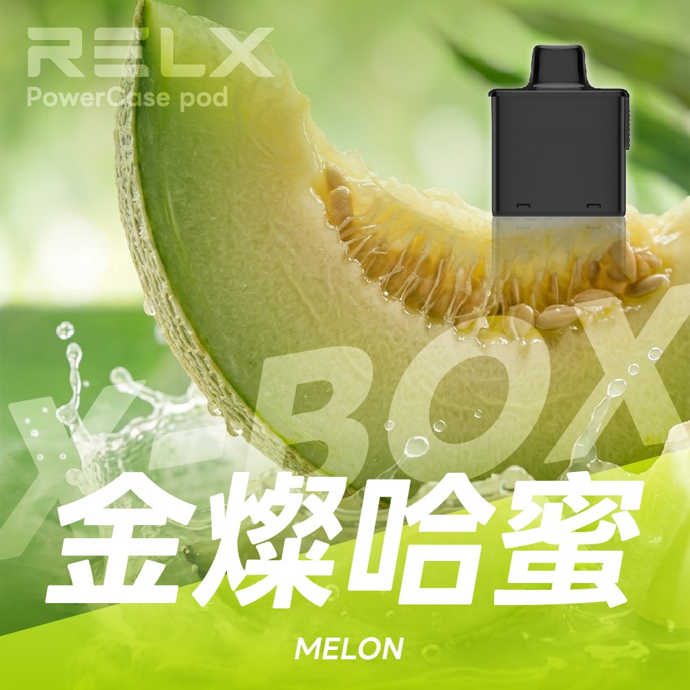 RELX XBOX 換彈式