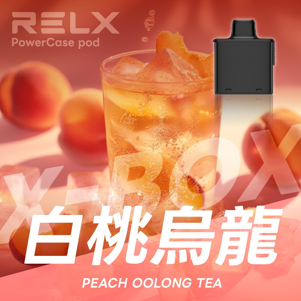 RELX XBOX 換彈式
