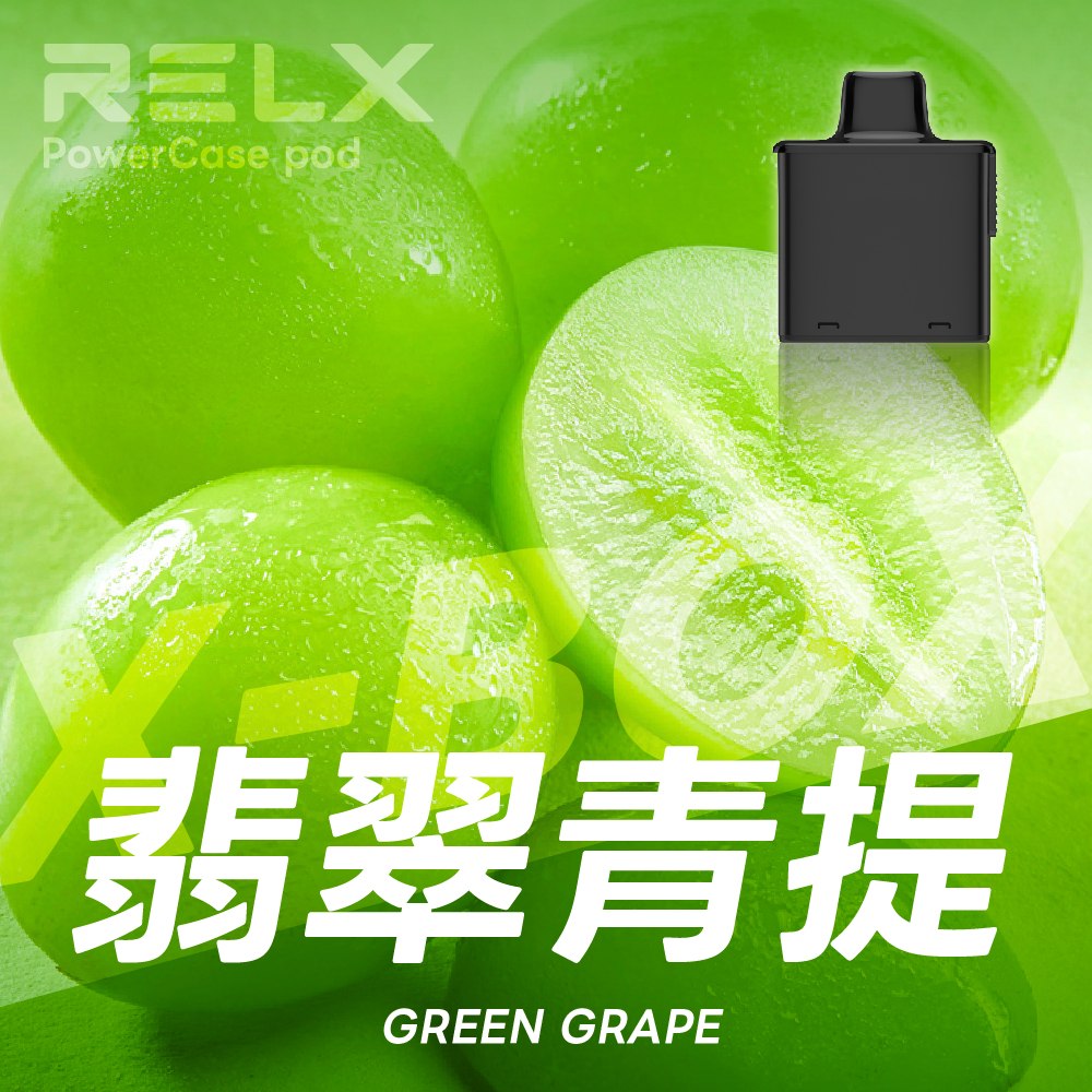 RELX XBOX 換彈式