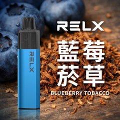 RELX 悅刻真一次性 GA8000